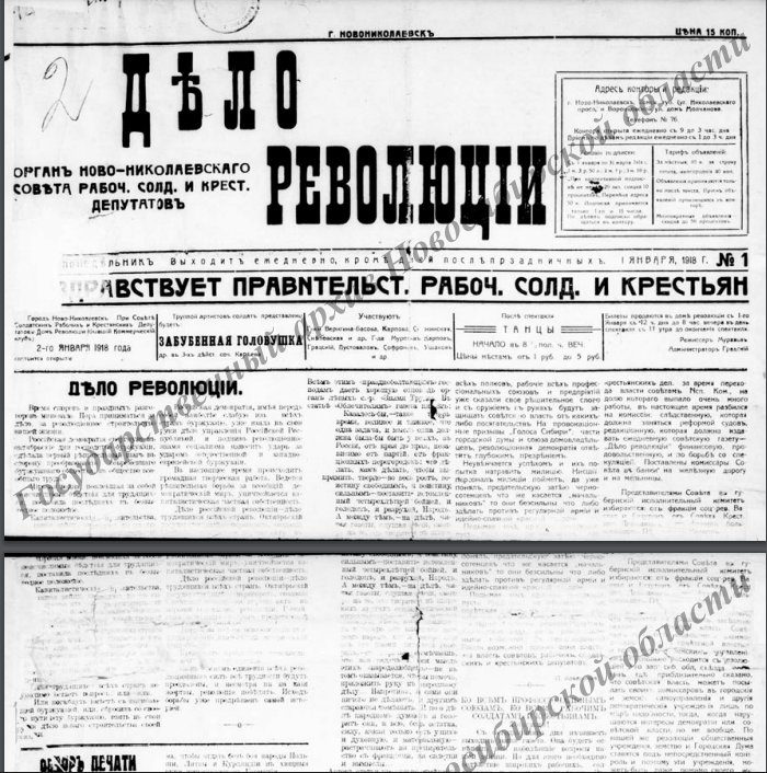 Наследие Дома на Красном. Часть 2 9 Наследие Дома на Красном. Часть 2 9
