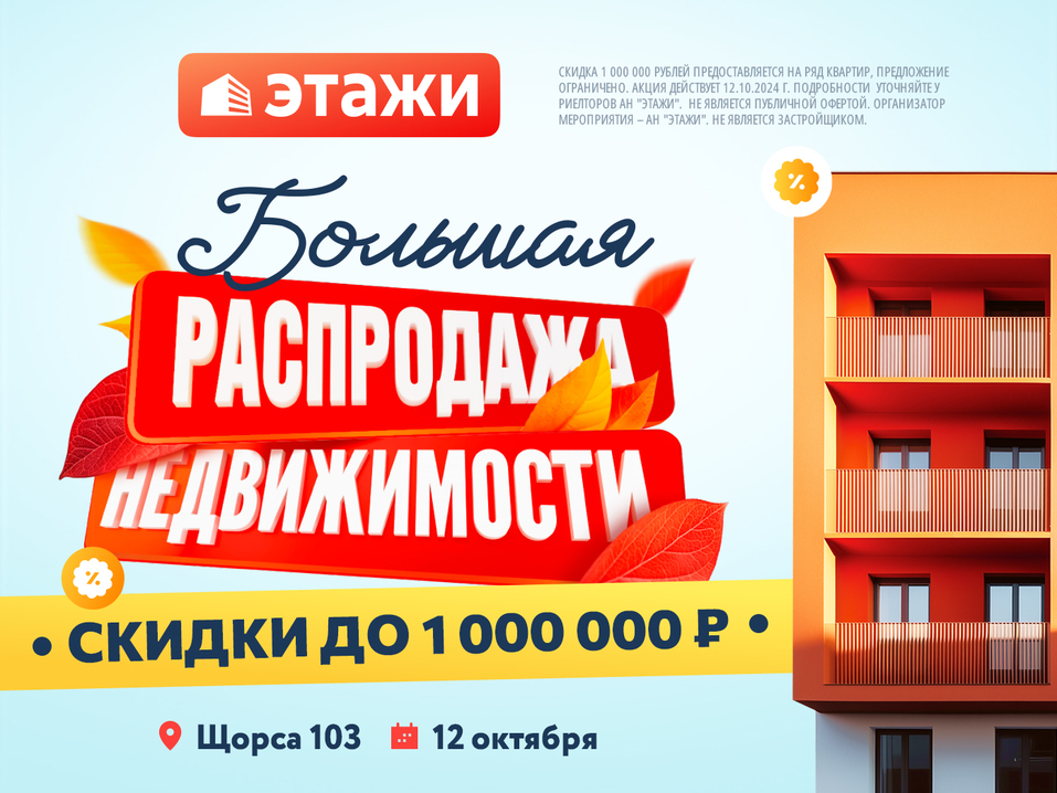 Цены на недвижимость в Екатеринбурге снизятся, но только на 1 день 1 Цены на недвижимость в Екатеринбурге снизятся, но только на 1 день 1