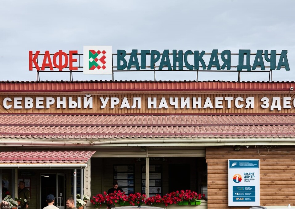 Не надо снаряжения. Самые видовые точки Северного Урала теперь доступны всем 5 Не надо снаряжения. Самые видовые точки Северного Урала теперь доступны всем 5