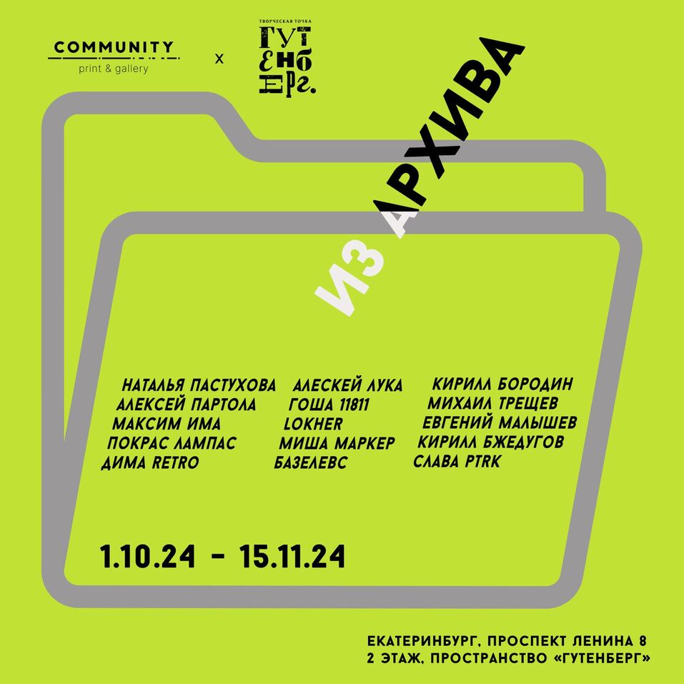 «Заниматься популяризацией графики можно только из любви к искусству, надо быть фанатом» 5 «Заниматься популяризацией графики можно только из любви к искусству, надо быть фанатом» 5