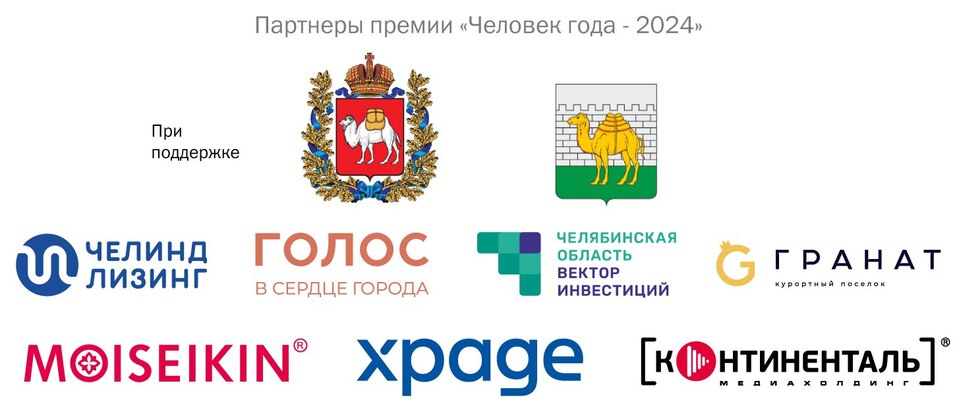 Инновационный продукт: какие проекты представили номинанты премии «Человек года» 6 Инновационный продукт: какие проекты представили номинанты премии «Человек года» 6