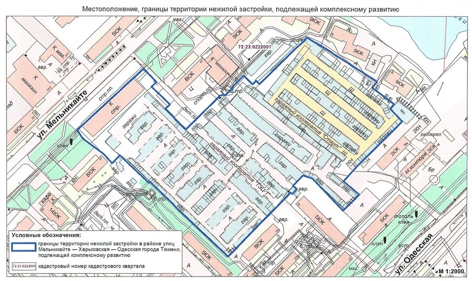 Участок с гаражами и недостроем в центре Тюмени выставили на торги по КРТ 1 Участок с гаражами и недостроем в центре Тюмени выставили на торги по КРТ 1