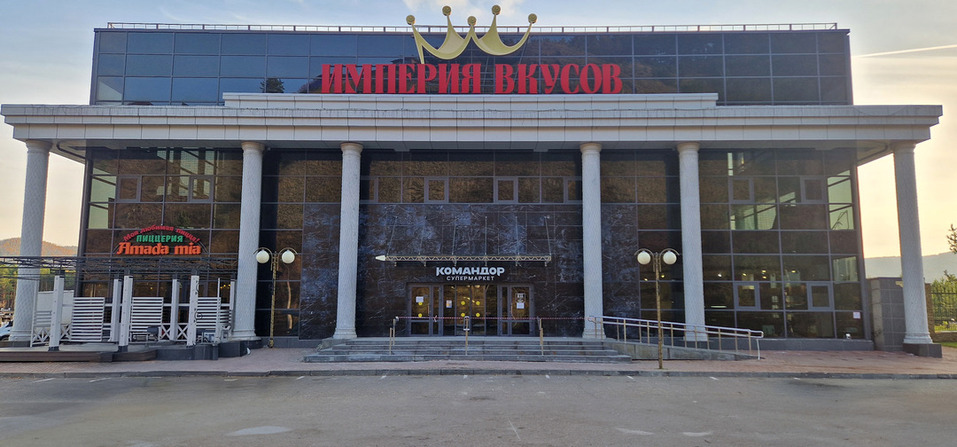 «Командор» договорился с поставщиками «Империи вкусов» для супермаркета в элитном Удачном 1 «Командор» договорился с поставщиками «Империи вкусов» для супермаркета в элитном Удачном 1