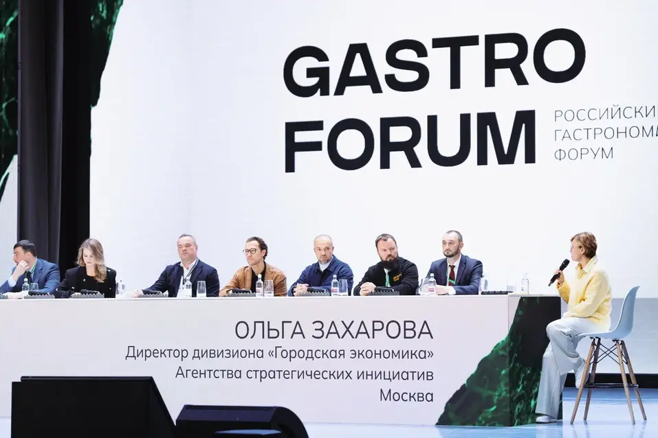 Gastro Forum 2024: в Красноярске решается гастрономическое будущее России? 1 Gastro Forum 2024: в Красноярске решается гастрономическое будущее России? 1