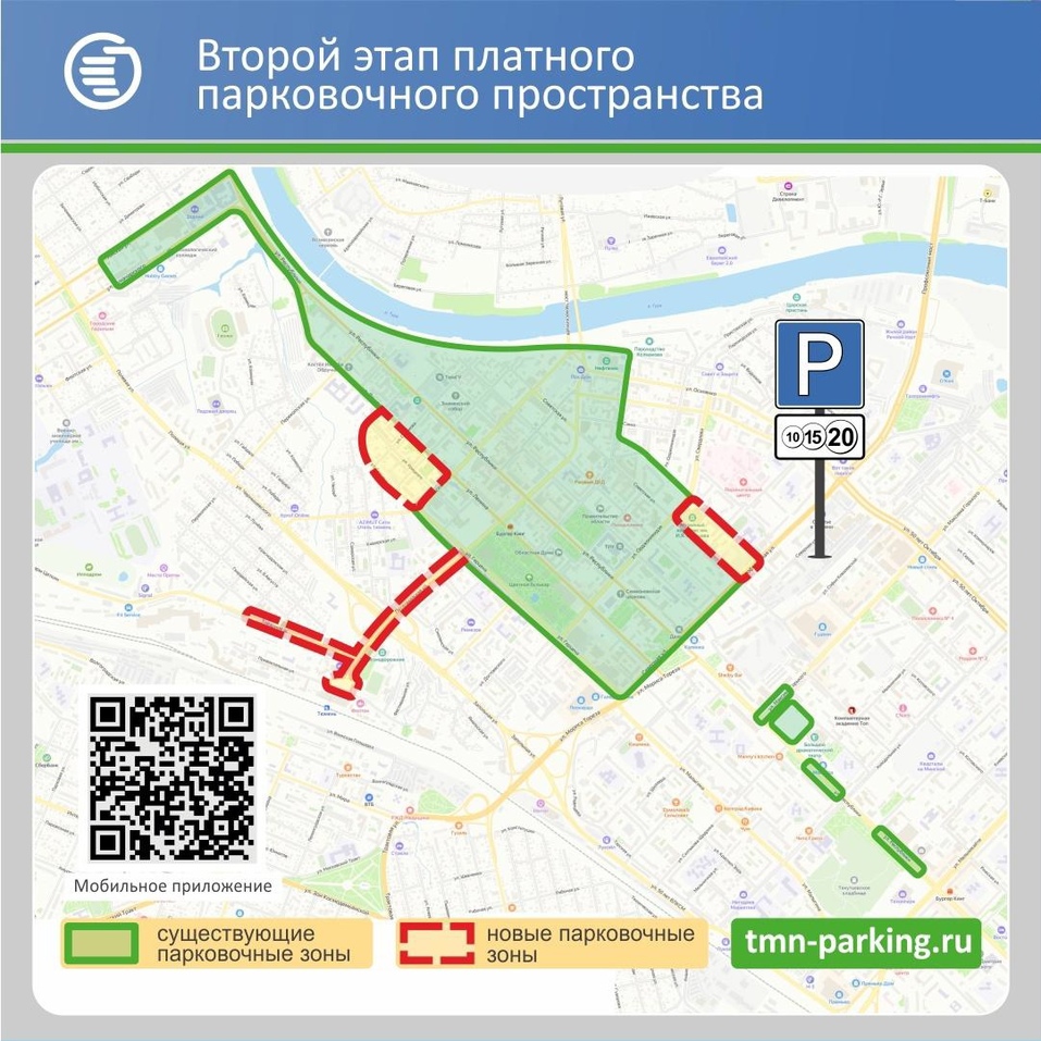 Час парковки у ж/д вокзала в Тюмени с 5 ноября будет стоить 30 рублей 1 Час парковки у ж/д вокзала в Тюмени с 5 ноября будет стоить 30 рублей 1