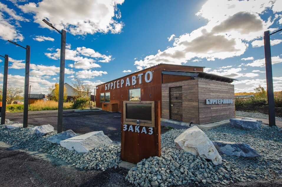 «БУРГЕРАВТО»: быстро, качественно и очень вкусно 1 «БУРГЕРАВТО»: быстро, качественно и очень вкусно 1
