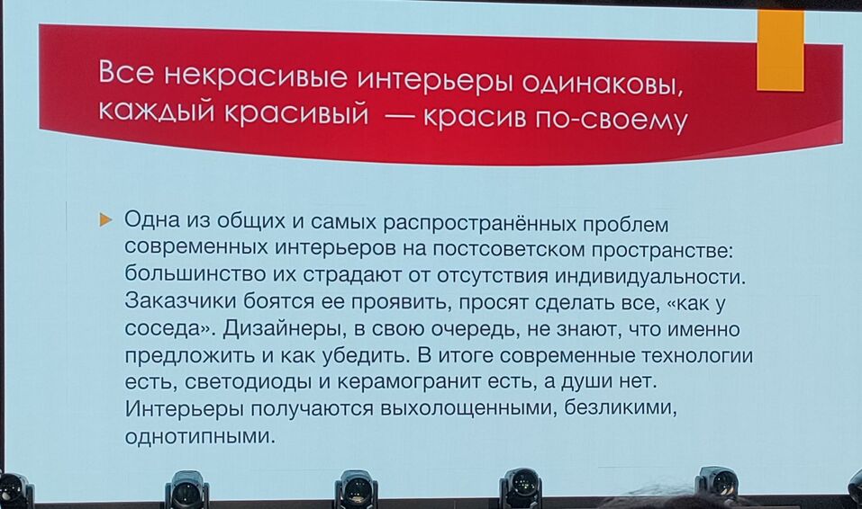 На что равняться, если стоит задача сделать дизайн, а не ремонт — Ольга Косырева 6 На что равняться, если стоит задача сделать дизайн, а не ремонт — Ольга Косырева 6