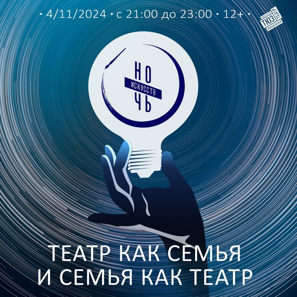 Погружение в сны, Север и сказки: какой будет и где пройдет Ночь искусств в Красноярске 8 Погружение в сны, Север и сказки: какой будет и где пройдет Ночь искусств в Красноярске 8