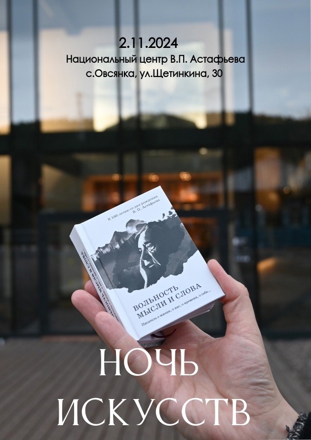 Погружение в сны, Север и сказки: какой будет и где пройдет Ночь искусств в Красноярске 11 Погружение в сны, Север и сказки: какой будет и где пройдет Ночь искусств в Красноярске 11