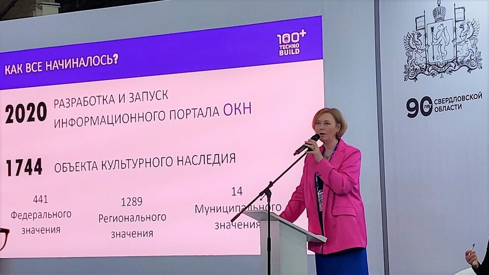 «200 помоек» — столько ОКН в Екатеринбурге заброшено, именно так их видят инвесторы 1 «200 помоек» — столько ОКН в Екатеринбурге заброшено, именно так их видят инвесторы 1