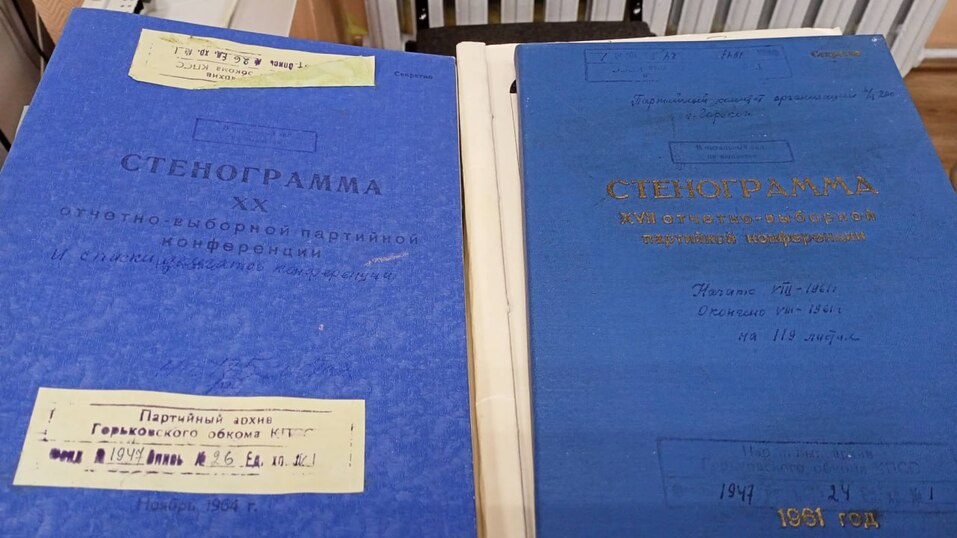Фото: Комитет по делам архивов Нижегородской области Фото: Комитет по делам архивов Нижегородской области
