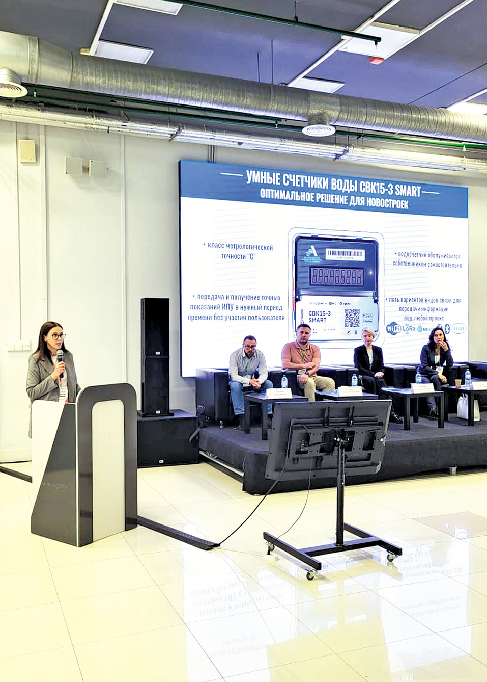 АПЗ презентовал «умный» счетчик на Дне поставщика в сфере строительства и ЖКХ 1 АПЗ презентовал «умный» счетчик на Дне поставщика в сфере строительства и ЖКХ 1