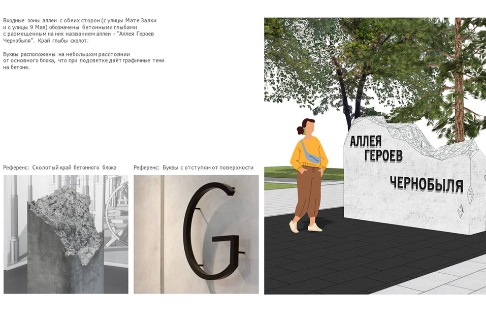 Представлены концепции благоустройства скверов и набережных в 2025 2 Представлены концепции благоустройства скверов и набережных в 2025 2