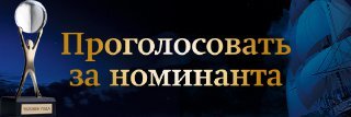 Качество, архитектура, комфорт. Выбираем «Человека года в малоэтажном строительстве» 1 Качество, архитектура, комфорт. Выбираем «Человека года в малоэтажном строительстве» 1