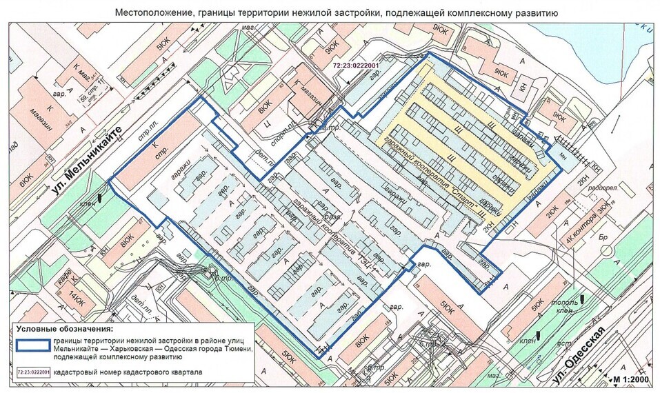 Участок с гаражами и недостроем в центре Тюмени освоит «Страна девелопмент» 1 Участок с гаражами и недостроем в центре Тюмени освоит «Страна девелопмент» 1