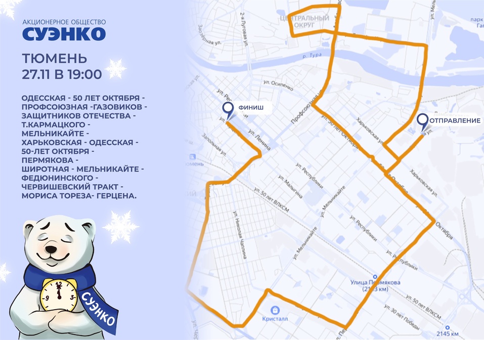 На следующей неделе СУЭНКО привезет белых медведей в центр Тюмени 1 На следующей неделе СУЭНКО привезет белых медведей в центр Тюмени 1