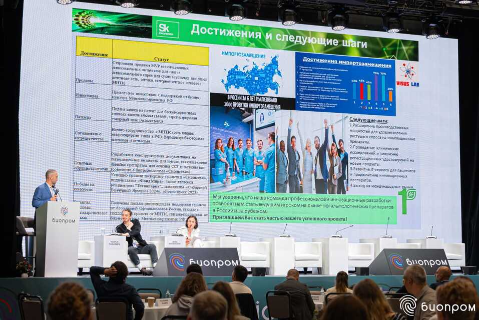 VISUS LAB: новый взгляд на офтальмологию 1 VISUS LAB: новый взгляд на офтальмологию 1