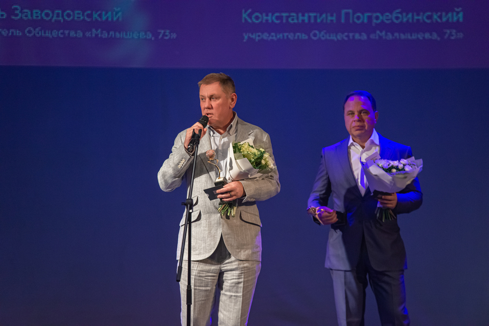 «Ценно, что премия «Человек года» не застыла в металле. Она открывает нам новых героев» 24 «Ценно, что премия «Человек года» не застыла в металле. Она открывает нам новых героев» 24