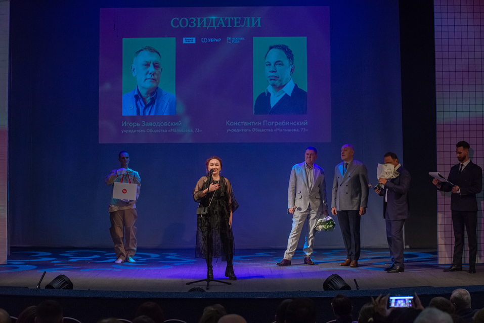 «Ценно, что премия «Человек года» не застыла в металле. Она открывает нам новых героев» 25 «Ценно, что премия «Человек года» не застыла в металле. Она открывает нам новых героев» 25