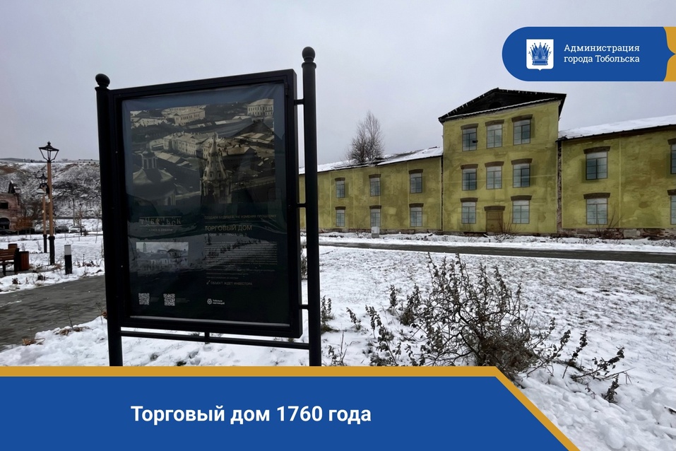 Старинный торговый дом на Базарной площади в Тобольске выставили на аукцион 2 Старинный торговый дом на Базарной площади в Тобольске выставили на аукцион 2