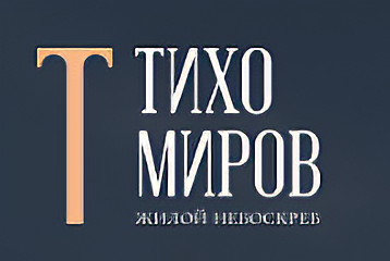 «Тихомиров»: в центре событий, истории и новой жизни 5 «Тихомиров»: в центре событий, истории и новой жизни 5
