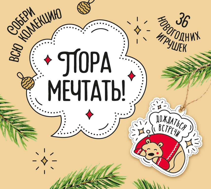 Елочные игрушки с красноЯрским характером: «Красный Яр» развивает тему локальных мемов 1 Елочные игрушки с красноЯрским характером: «Красный Яр» развивает тему локальных мемов 1