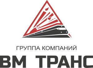Группа компаний «ВМ Транс» — логистика без границ! 1 Группа компаний «ВМ Транс» — логистика без границ! 1