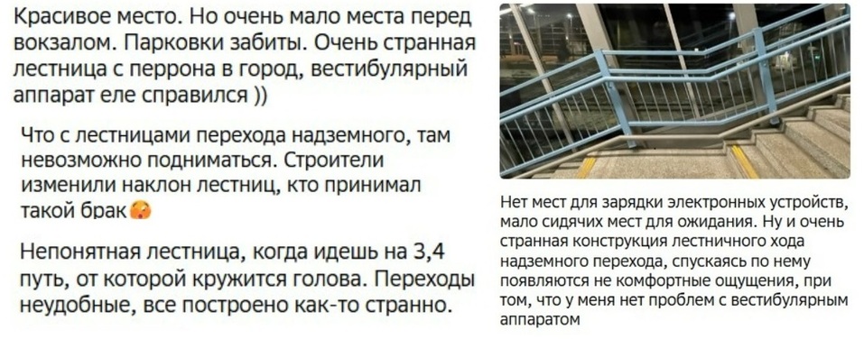 Пассажиры жалуются на головокружение в надземном переходе тюменского вокзала 1