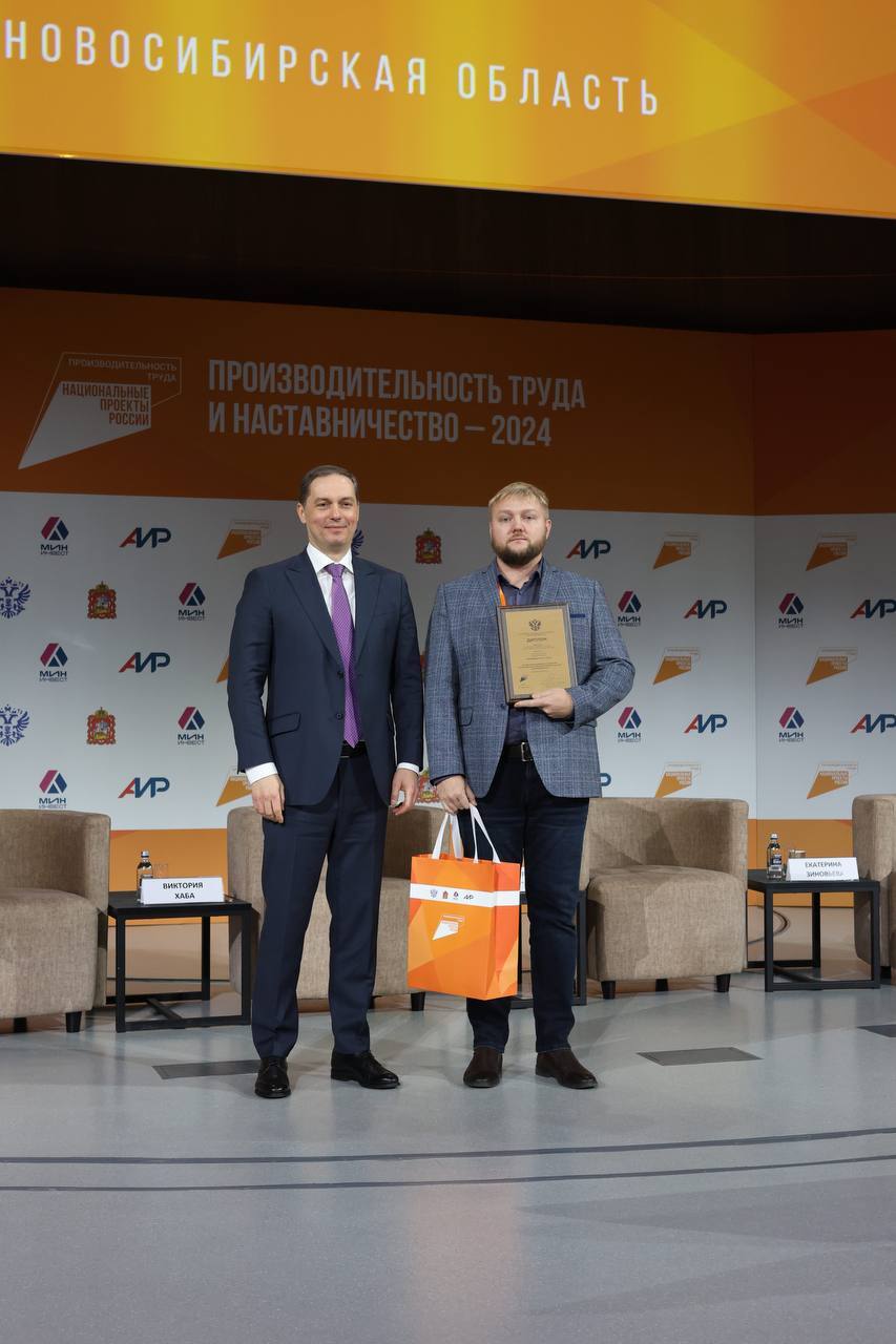 Новосибирское предприятие признано лучшим в стране в сфере наставничества по нацпроекту 1 Новосибирское предприятие признано лучшим в стране в сфере наставничества по нацпроекту 1