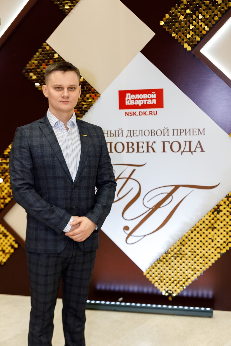 Церемония вручения премии «Человек года»-2024. Фотоотчет 36 Церемония вручения премии «Человек года»-2024. Фотоотчет 36