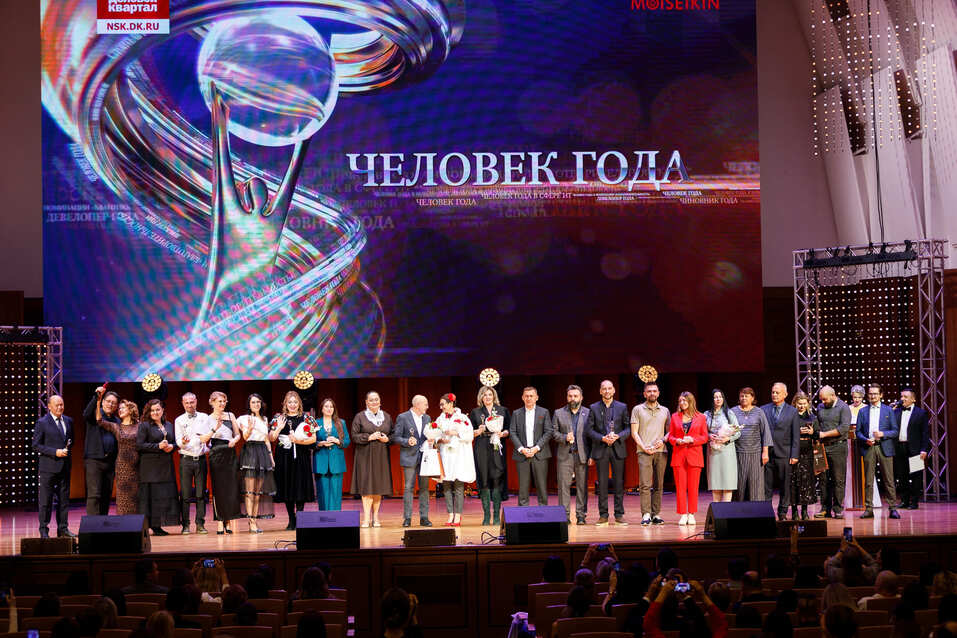 Церемония вручения премии «Человек года»-2024. Фотоотчет 235 Церемония вручения премии «Человек года»-2024. Фотоотчет 235