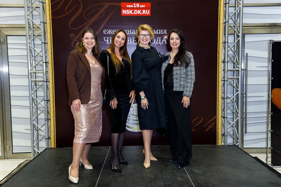 Церемония вручения премии «Человек года»-2024. Фотоотчет 239 Церемония вручения премии «Человек года»-2024. Фотоотчет 239