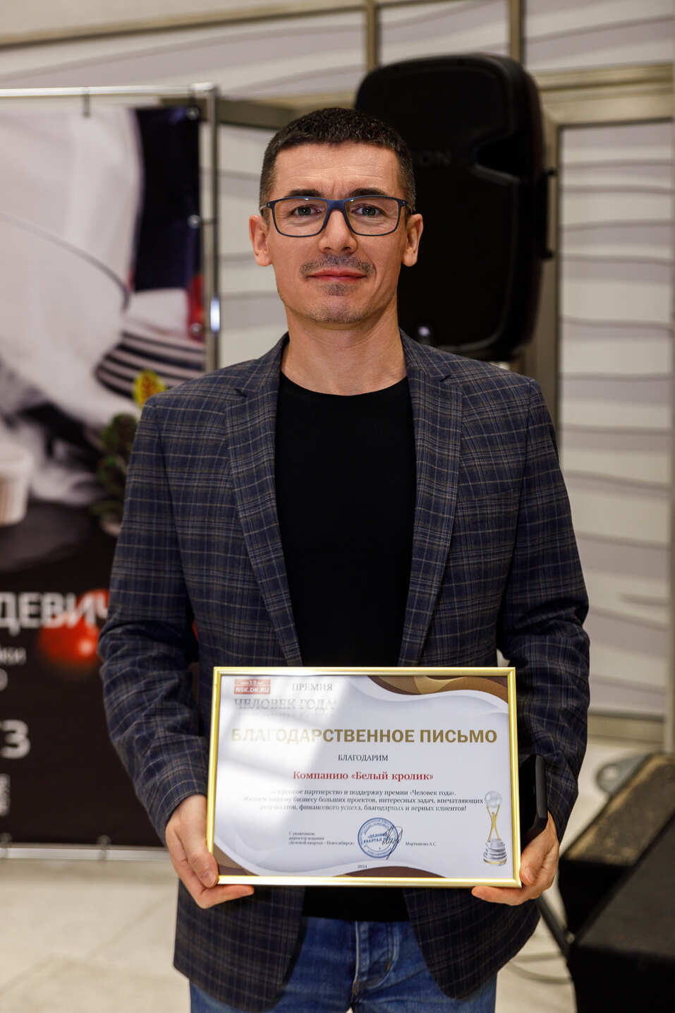 Церемония вручения премии «Человек года»-2024. Фотоотчет 256 Церемония вручения премии «Человек года»-2024. Фотоотчет 256