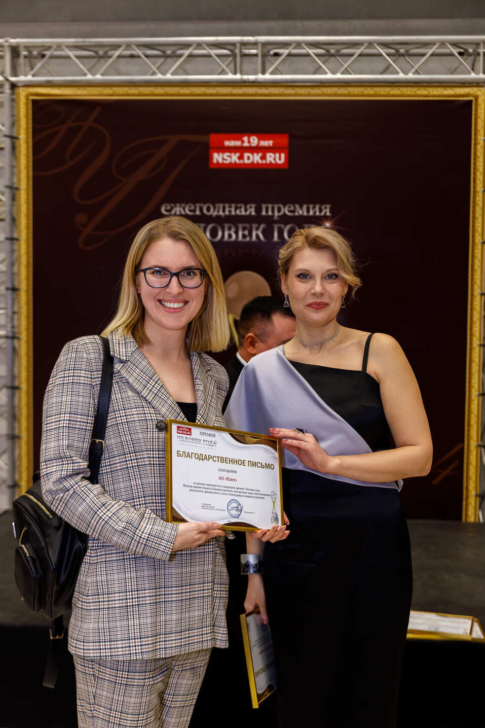 Церемония вручения премии «Человек года»-2024. Фотоотчет 258 Церемония вручения премии «Человек года»-2024. Фотоотчет 258