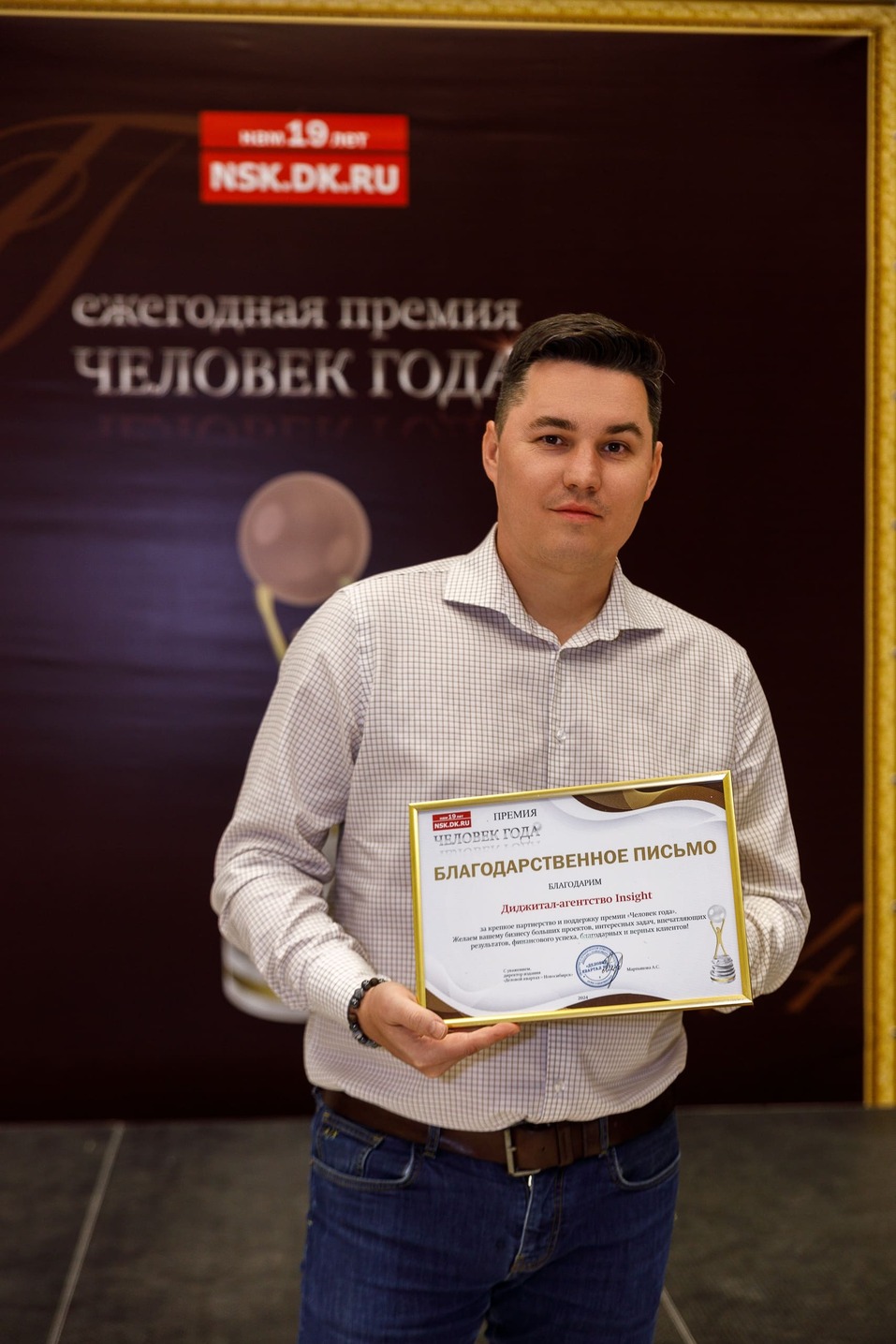 Церемония вручения премии «Человек года»-2024. Фотоотчет 261 Церемония вручения премии «Человек года»-2024. Фотоотчет 261