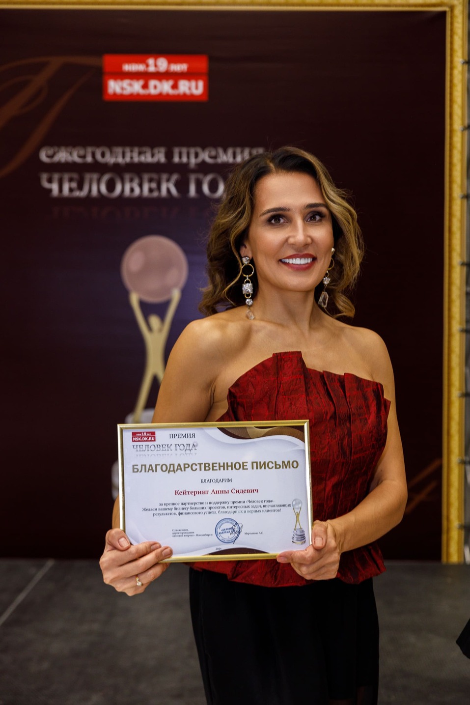 Церемония вручения премии «Человек года»-2024. Фотоотчет 264 Церемония вручения премии «Человек года»-2024. Фотоотчет 264