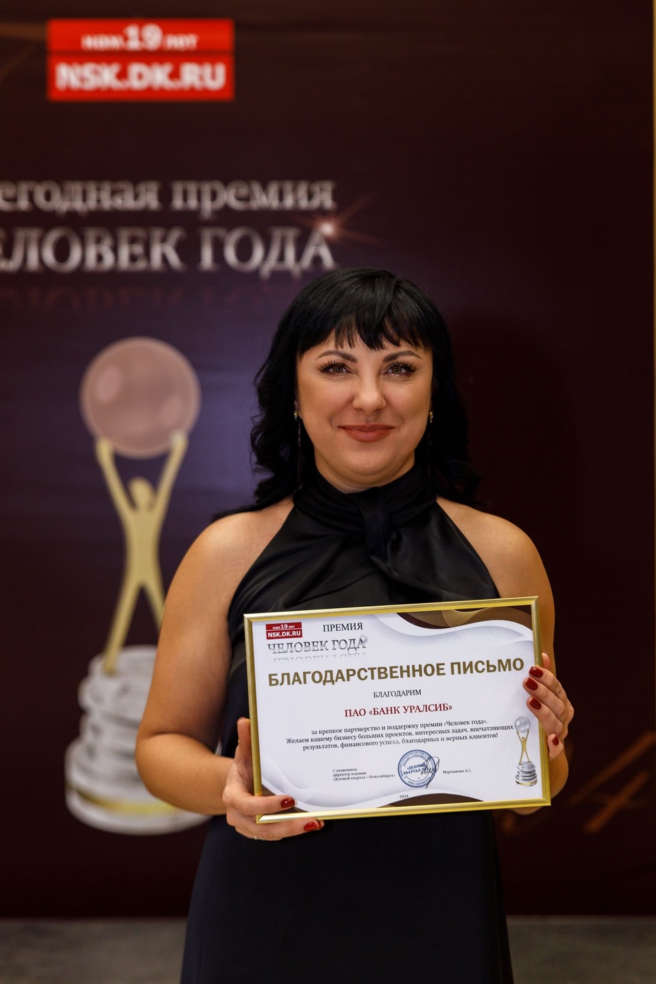 Церемония вручения премии «Человек года»-2024. Фотоотчет 265 Церемония вручения премии «Человек года»-2024. Фотоотчет 265