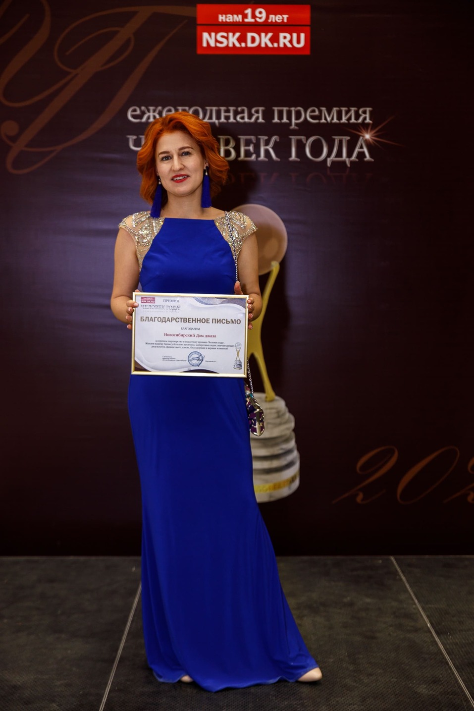 Церемония вручения премии «Человек года»-2024. Фотоотчет 266 Церемония вручения премии «Человек года»-2024. Фотоотчет 266