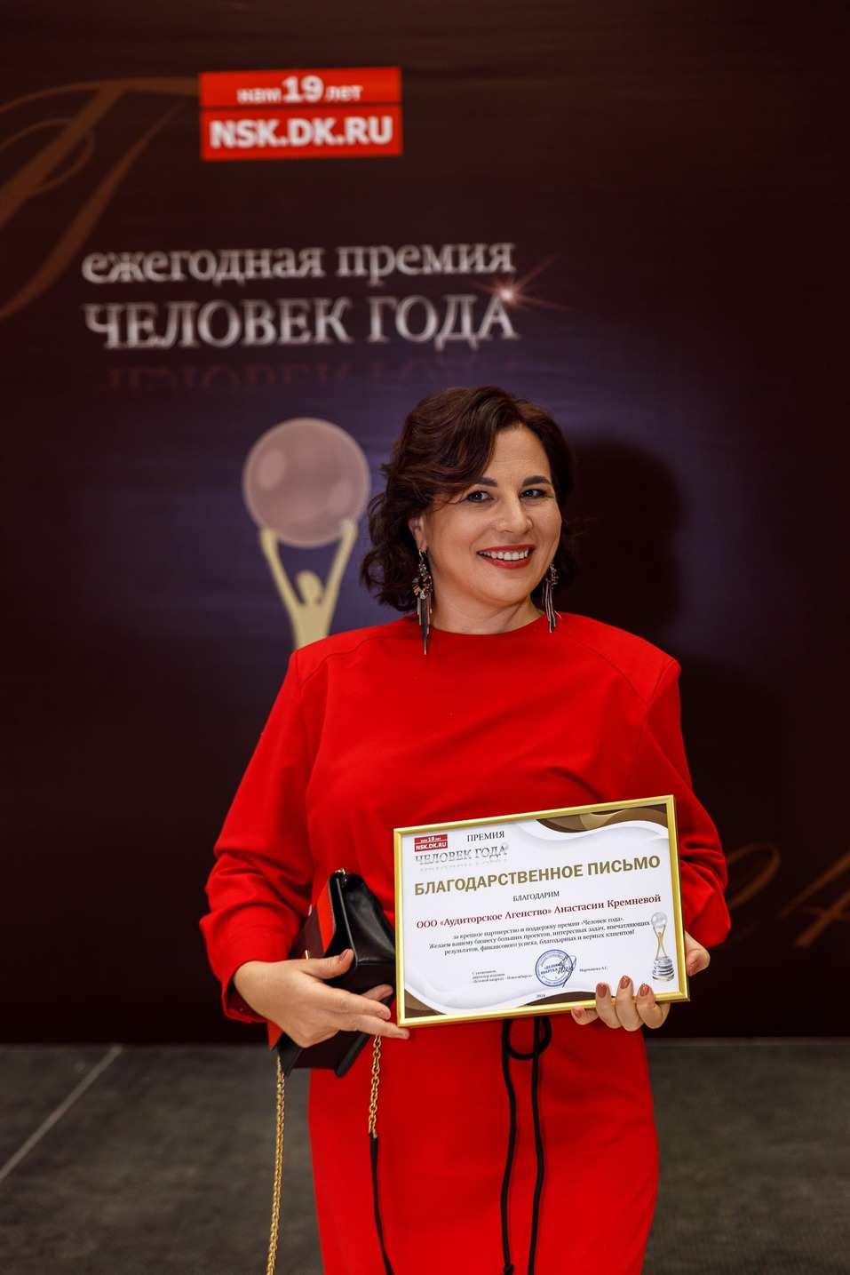 Церемония вручения премии «Человек года»-2024. Фотоотчет 268 Церемония вручения премии «Человек года»-2024. Фотоотчет 268