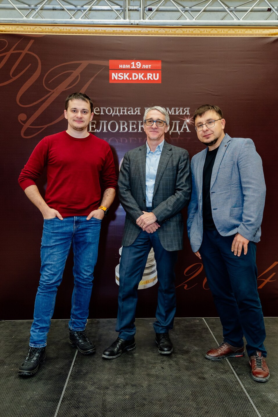 Церемония вручения премии «Человек года»-2024. Фотоотчет 323 Церемония вручения премии «Человек года»-2024. Фотоотчет 323