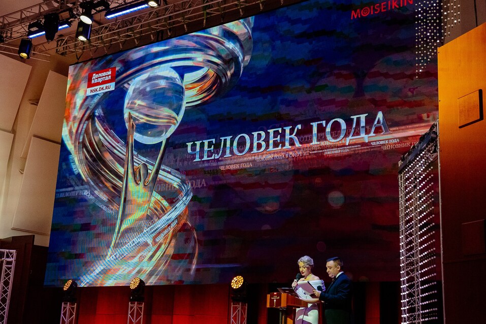 Церемония вручения премии «Человек года»-2024. Фотоотчет 329 Церемония вручения премии «Человек года»-2024. Фотоотчет 329