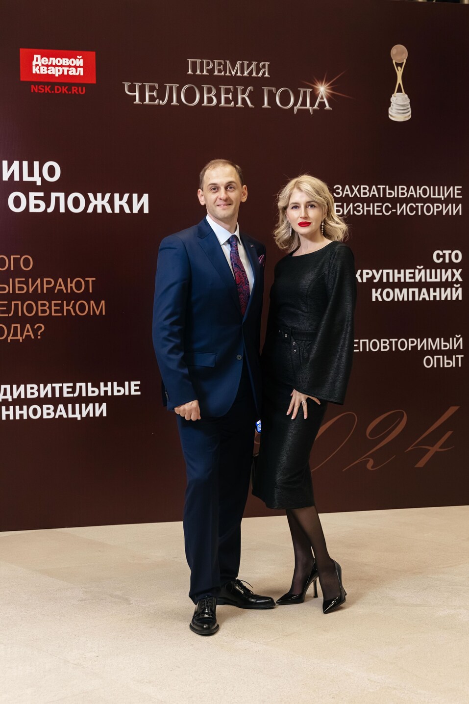 Церемония вручения премии «Человек года»-2024. Фотоотчет 399 Церемония вручения премии «Человек года»-2024. Фотоотчет 399