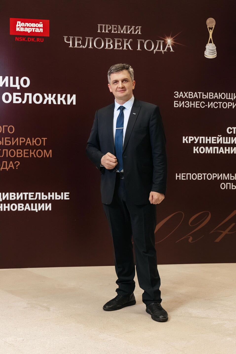 Церемония вручения премии «Человек года»-2024. Фотоотчет 400 Церемония вручения премии «Человек года»-2024. Фотоотчет 400