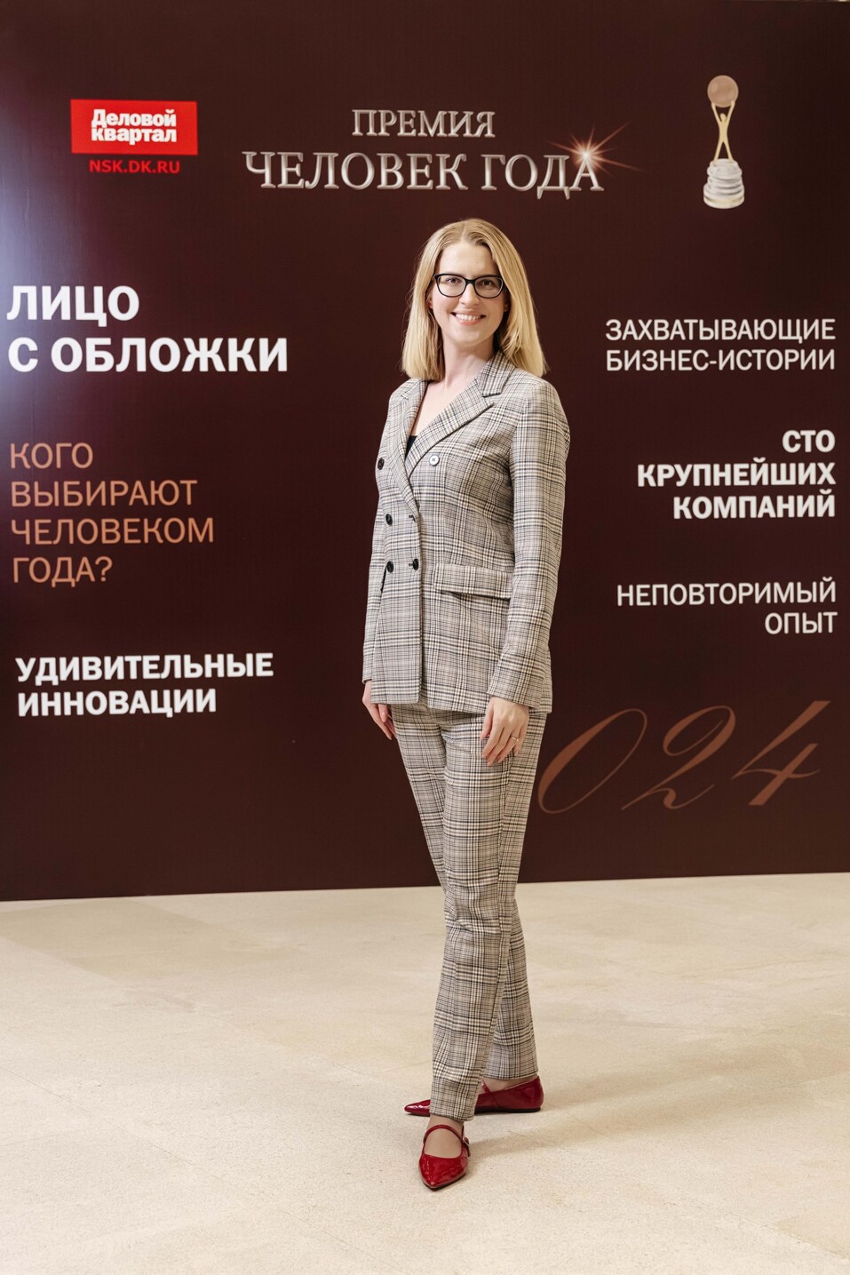 Церемония вручения премии «Человек года»-2024. Фотоотчет 404 Церемония вручения премии «Человек года»-2024. Фотоотчет 404