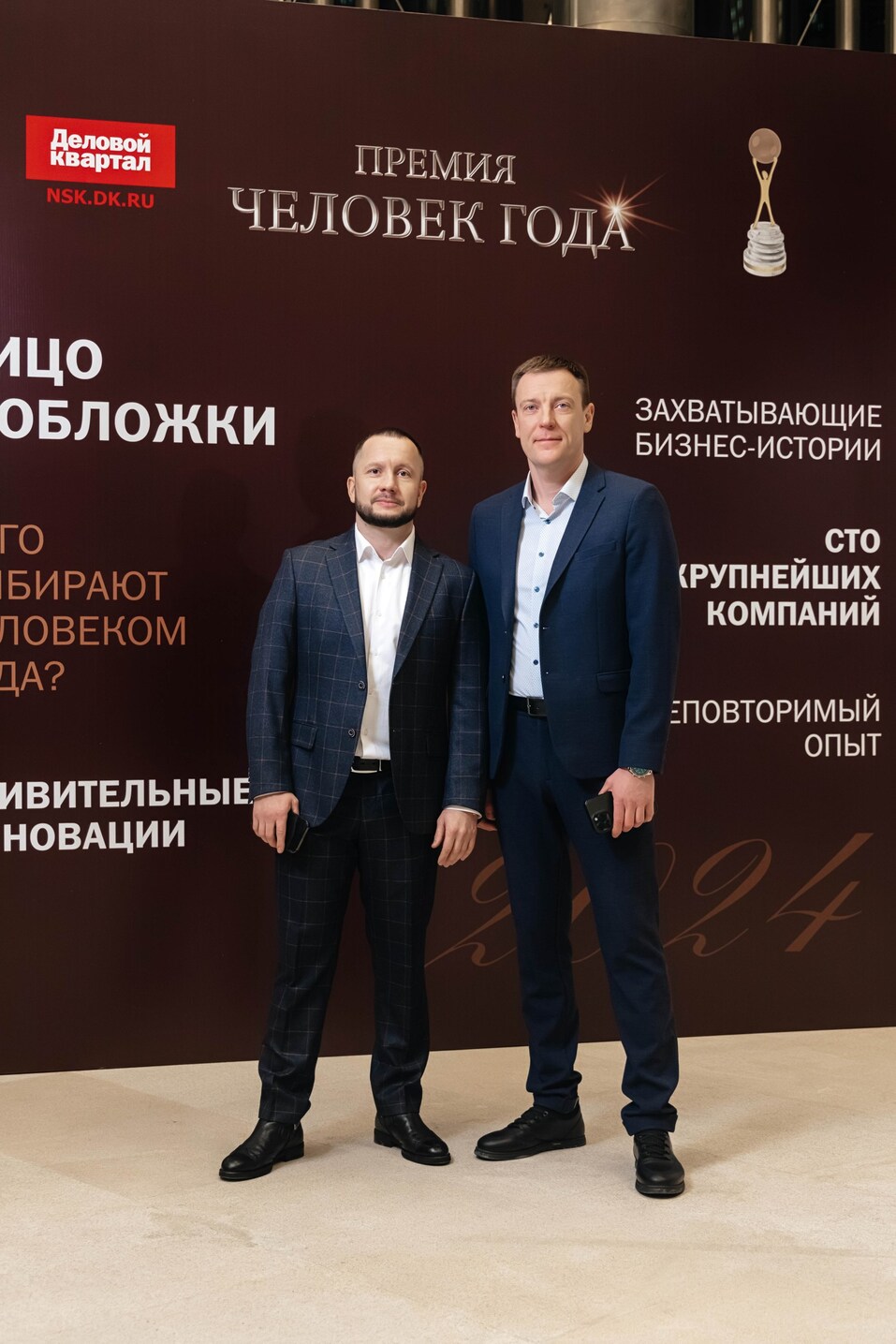 Церемония вручения премии «Человек года»-2024. Фотоотчет 418 Церемония вручения премии «Человек года»-2024. Фотоотчет 418