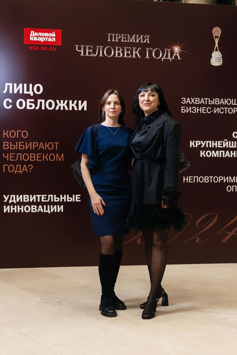 Церемония вручения премии «Человек года»-2024. Фотоотчет 423 Церемония вручения премии «Человек года»-2024. Фотоотчет 423