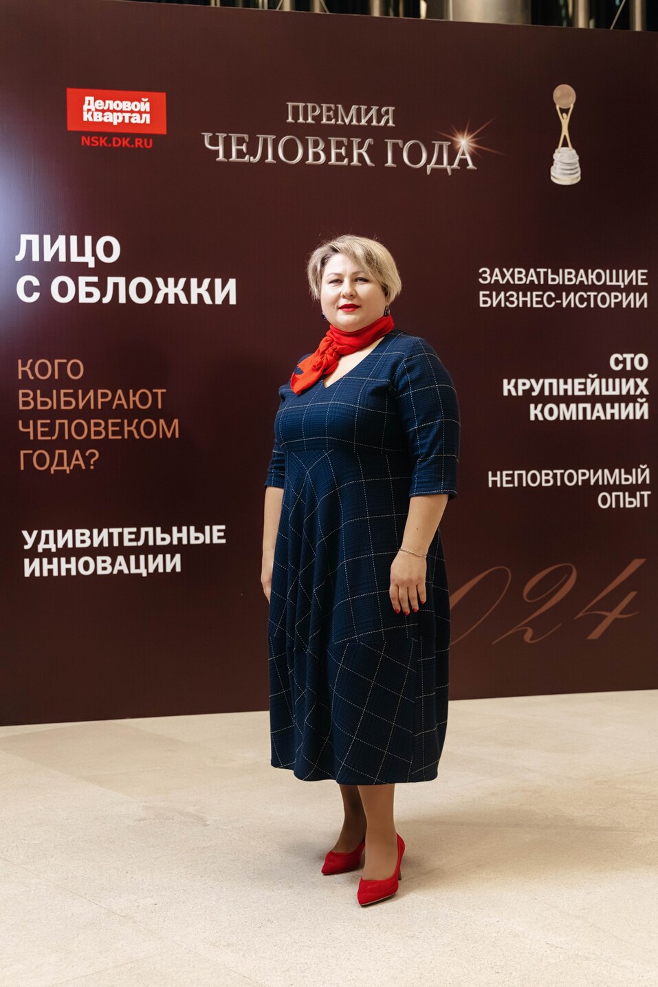 Церемония вручения премии «Человек года»-2024. Фотоотчет 424 Церемония вручения премии «Человек года»-2024. Фотоотчет 424