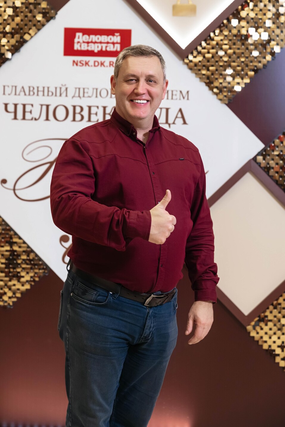 Церемония вручения премии «Человек года»-2024. Фотоотчет 473 Церемония вручения премии «Человек года»-2024. Фотоотчет 473