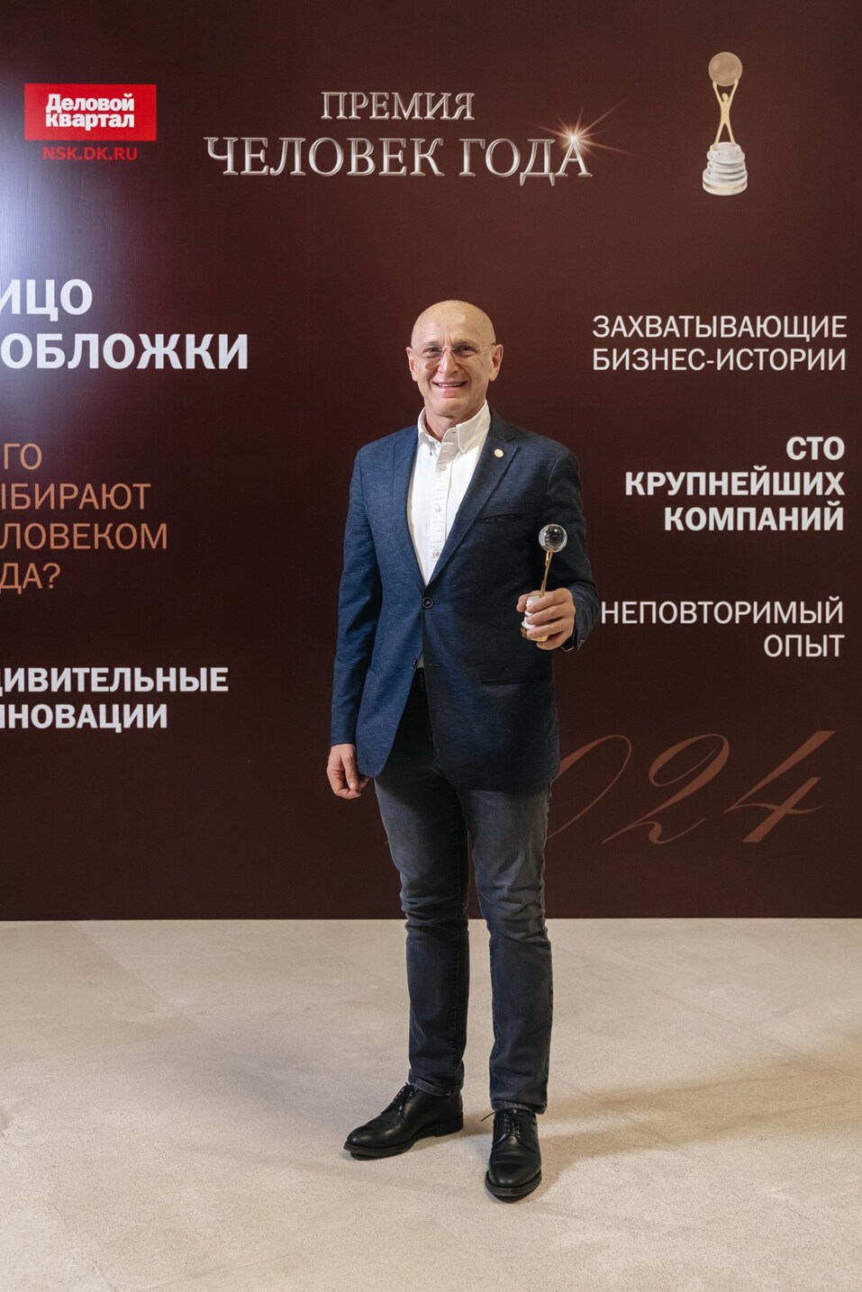 Церемония вручения премии «Человек года»-2024. Фотоотчет 560 Церемония вручения премии «Человек года»-2024. Фотоотчет 560