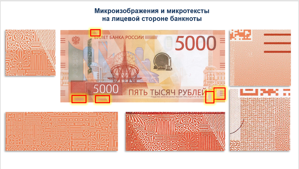 ЦБ: Теперь в наличном денежном обращении находятся три разновидности пятитысячных купюр 5 ЦБ: Теперь в наличном денежном обращении находятся три разновидности пятитысячных купюр 5